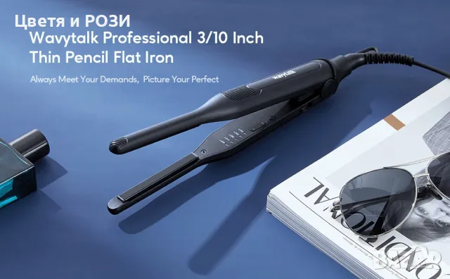 Малка преса за изправяне на брада и коса с регулируема температура, загряваща за 15 секунди , снимка 2 - Преси за коса - 49089630