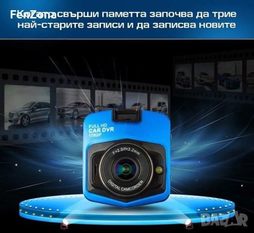 Видеорегистратор за кола GT300 Full HD с функция WDR  -3Mpx AC26, снимка 10 - Друга електроника - 54147133
