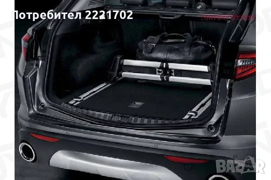 Оригинална преграда за придържане на товара за багажника Alfa Romeo Stelvio
