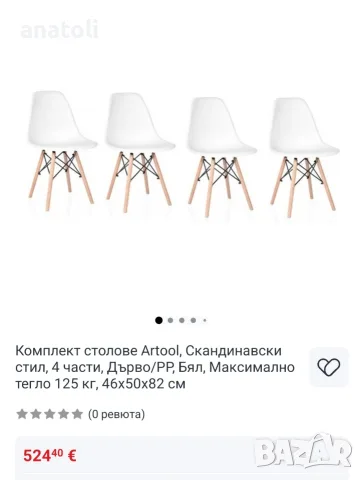 Комплект столове Kai, 4 бр, Бял чисто нови от Германия , снимка 6 - Столове - 56213680