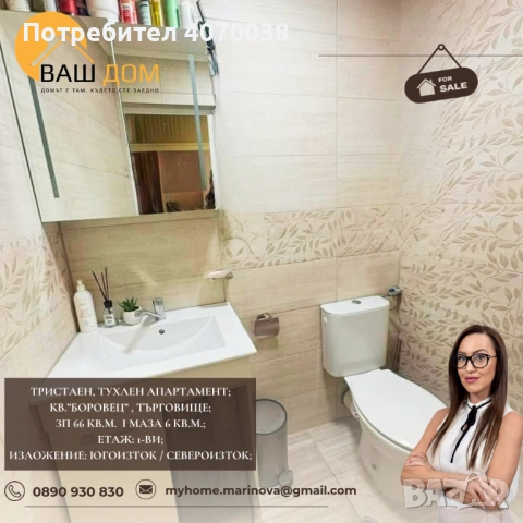 тристаен тухлен апартамент, снимка 8 - Апартаменти - 54216231