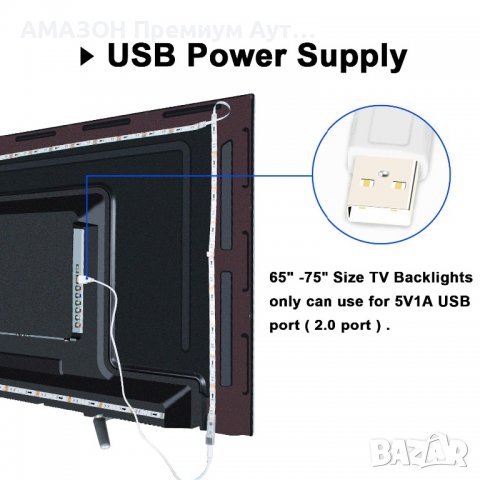 MY LAMP 4.36M LED TV Backlight USB Bias Lighting с 16 цвята и 4 динамични режима за 65 -75 инча HDTV, снимка 3 - Стойки, 3D очила, аксесоари - 39633040