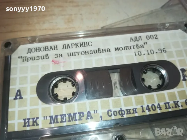 ДОНОВАН ЛАРКИНС-МОЛИТВА 0910241028, снимка 2 - Аудио касети - 47517497