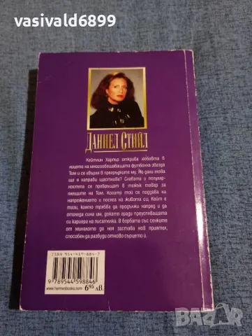 Даниел Стийл - Сезон на страстта , снимка 3 - Художествена литература - 47856253