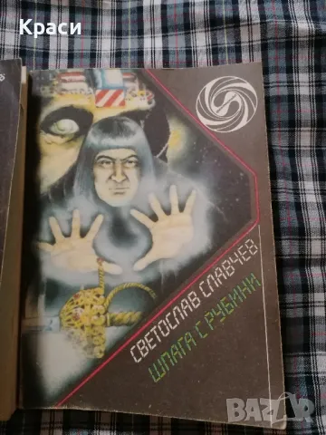 лот от книги , снимка 4 - Художествена литература - 49380451