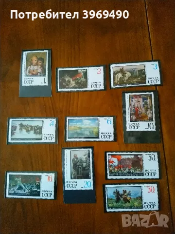 Серия от 10 пощенски марки от СССР 1968 г.