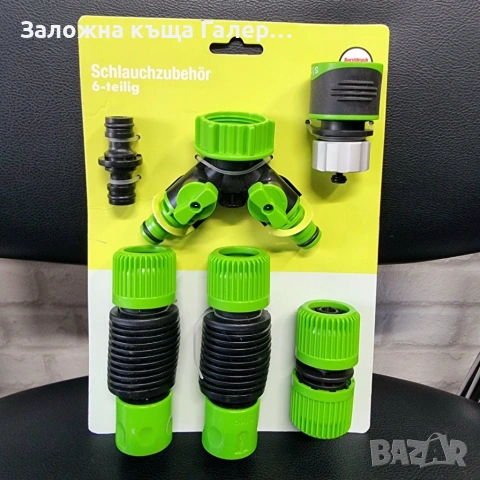 Комплект разпределител и бързи връзки rewe-Zentral