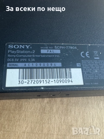 ХАКНАТ Плейстейшън 2 Playstation 2 PS2, снимка 7 - PlayStation конзоли - 55998040