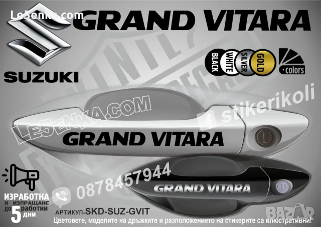 SUZUKI стикери за дръжки SKD-S-01, снимка 5 - Аксесоари и консумативи - 35641250