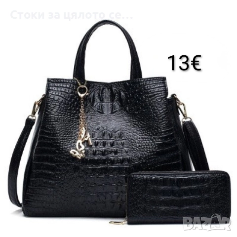 Дамски чанти и комплекти 16 модела, снимка 11 - Чанти - 51796486