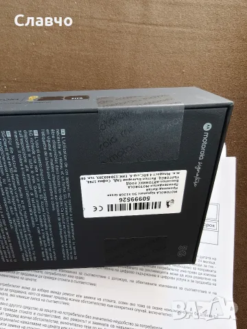 Motorola Signature 16/512 чисто нов запечатан с гаранция, снимка 3 - Motorola - 56099615