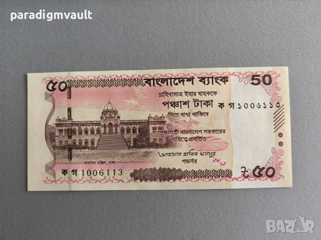 Банкнота - Бангладеш - 50 така UNC | 2025г.