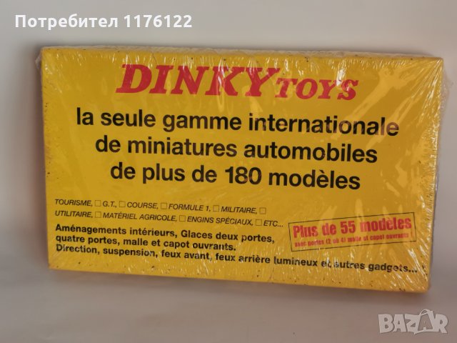 #593 French Dinky Atlas Динки Атлас Road Signs К-кт Пътни Знаци Нови В кутия , снимка 3 - Коли, камиони, мотори, писти - 35230709