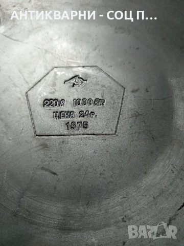 Соц Стара Електрическа Руска Соковарка., снимка 11 - Антикварни и старинни предмети - 51537703