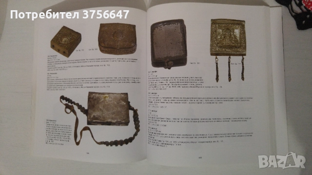 Оръжеен каталог, снимка 9 - Специализирана литература - 52777363