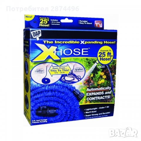 X-HOSE Автоматично разтегателен магически маркуч , снимка 15 - Напояване - 34560001