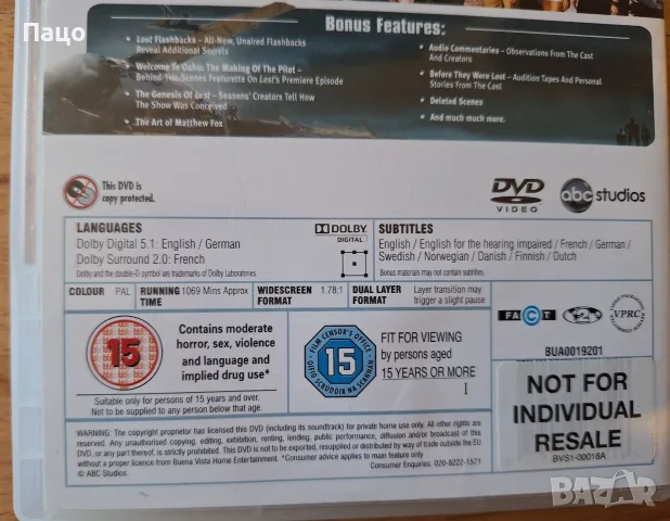 Lost Season 1  Compact Box DVD, снимка 3 - DVD филми - 55770902