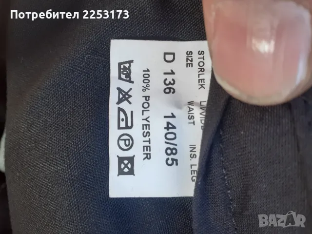 Мъжки панталон голям номер, снимка 2 - Спортни дрехи, екипи - 49406584