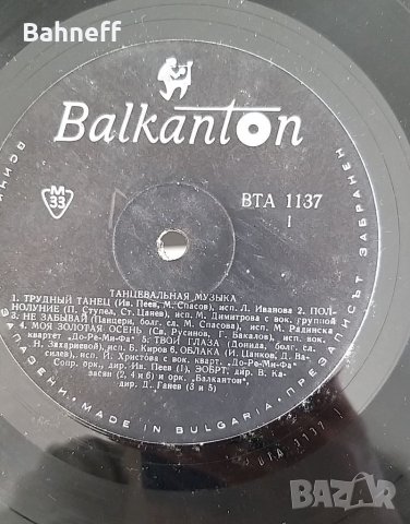 Грамофони плочи, снимка 14 - Грамофонни плочи - 34936544