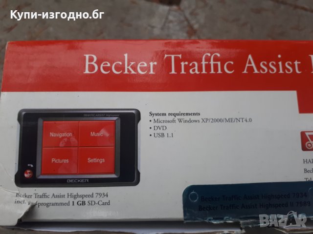 GPS Навигационна система Becker Traffic Assist High Speed , с кутия и стойки, снимка 3 - Други - 30837723