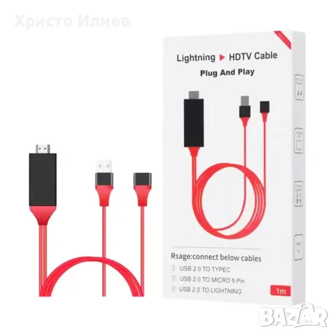 HDMI кабел за телефон към телевизор iPhone iPad Android Цифров AV адаптер , снимка 7 - Аксесоари за Apple - 56305465
