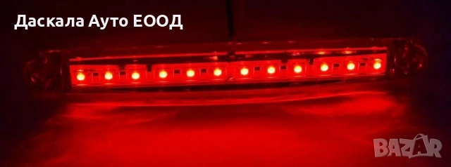 1бр. Лед LED габарити с 12 диода , 12-24V , ЧЕРВЕНИ за камион ремарке , снимка 3 - Аксесоари и консумативи - 35400236