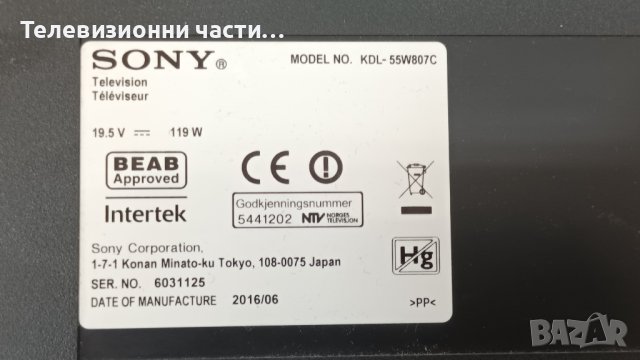 Sony KDL-55W807C със счупен екран-1-980-805-31/55T23-C0G/LB55038/15STM6S-ABC02/T550HVF06.1, снимка 2 - Части и Платки - 37808629