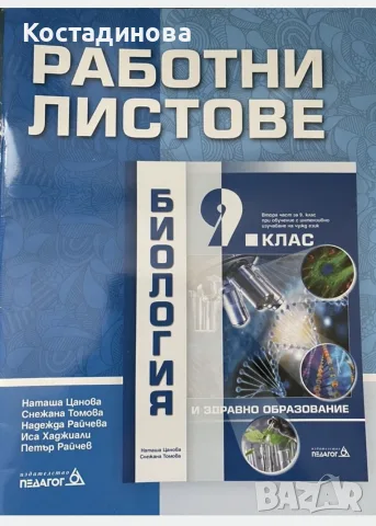 учебници за 9,10,11 и 12 клас, снимка 5 - Учебници, учебни тетрадки - 56037833