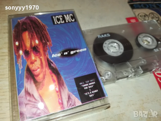 ICE MC-TAPE 1306250923, снимка 8 - Аудио касети - 50650733