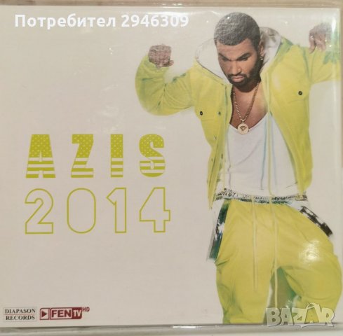 Азис/Azis - 2014