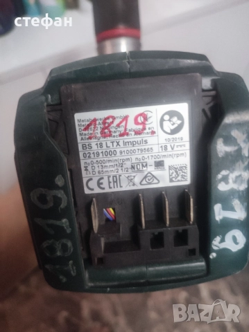 Комплект metabo , снимка 3 - Винтоверти - 52029086