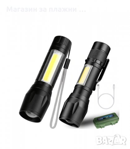 УЛТРА ЯРКО ДЖОБНО ФЕНЕРЧЕ XPE+COB СЪС ZOOM - код 2844