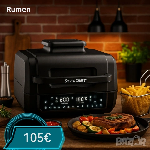 Уред 2 в 1 SilverCrest Air Fryer with Grill – хрупкаво, вкусно и без мазнина