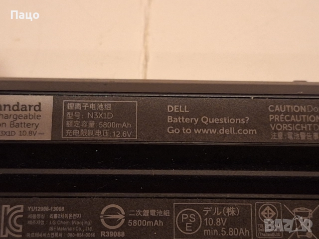 DELL N3X1D Батерия 10.8V 65Wh , снимка 4 - Батерии за лаптопи - 51978582