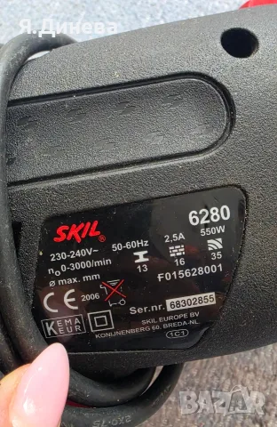 Ударна бормашина  Skill 550w, снимка 6 - Бормашини - 56545504