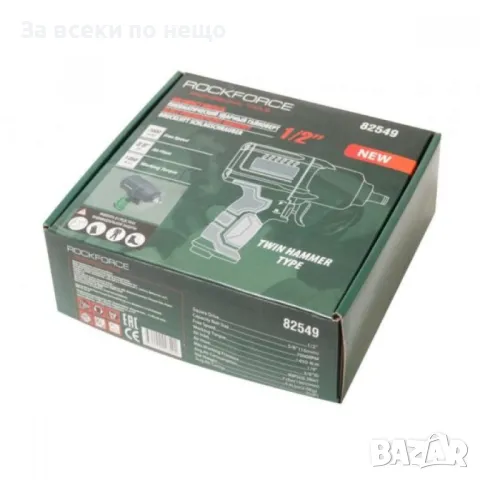 Пневматичен гайковерт с къс шпиндел 1450 Nм 1/2" RockForce, снимка 2 - Други инструменти - 50334404