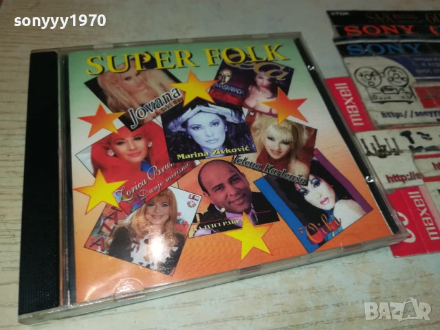 SUPER FOLK CD 1807251219, снимка 5 - CD дискове - 51061383