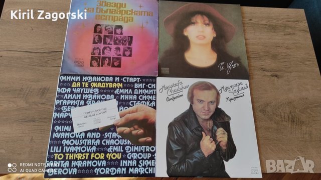 Над 40 Грамофонни плочи, Балкантон, БГ Естрада, Рок, Световни хитове, снимка 9 - Грамофонни плочи - 31681566