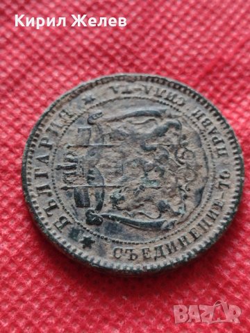 Монета 10 стотинки 1881г. Княжество България за колекция - 24996, снимка 8 - Нумизматика и бонистика - 35206498