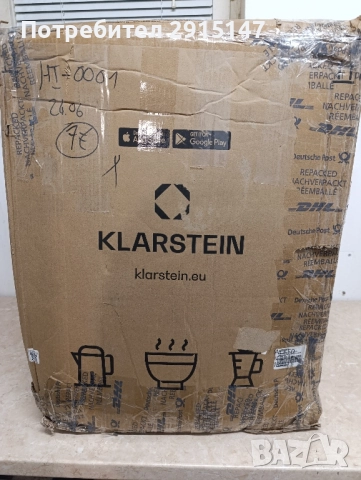 Beersafe XL Onyx хладилник за напитки, снимка 10 - Хладилници - 52478127