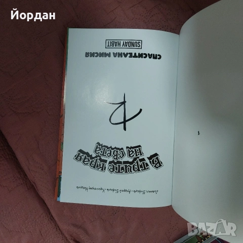 Анди Студио Трилогия , снимка 7 - Други - 53133868