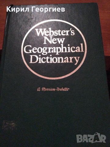 Webster's New Geographical Dictionary, снимка 2 - Чуждоезиково обучение, речници - 30662169