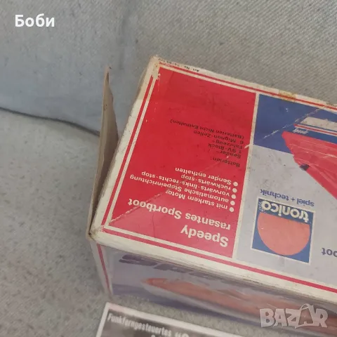 Стара Пластмасова Играчка Моторна Лодка, снимка 3 - Колекции - 50063338