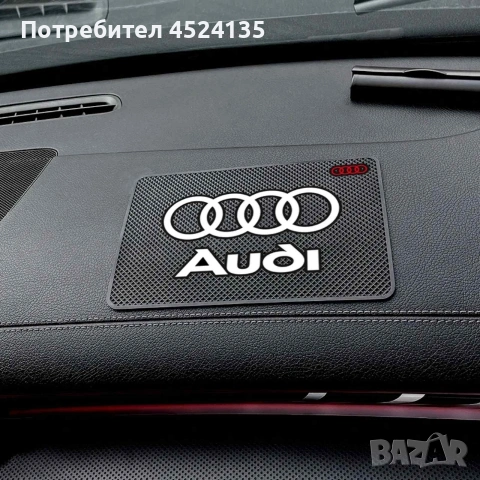 Подложка за табло на ”AUDI”