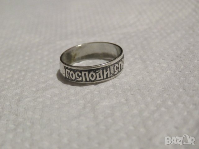 Стариннен дамски  сребърен пръстен с думи към Исус в релефен надпис " Господи, спаси и сохрани мя .-