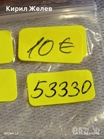 Оловна пломба или печат стара рядка за КОЛЕКЦИЯ 53330, снимка 9 - Други ценни предмети - 53149711