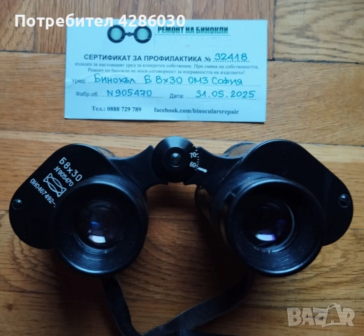 Български бинокъл Б 8х30, снимка 4 - Антикварни и старинни предмети - 52565011