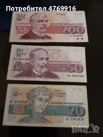 Лот банкноти 