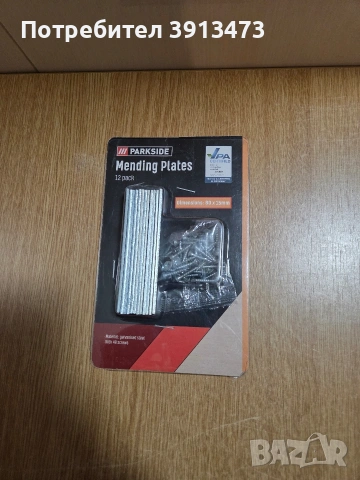 Parkside Mending Plates, комплект, който съдържа 12 поцинковани стоманени пластини., снимка 2 - Други инструменти - 53906667