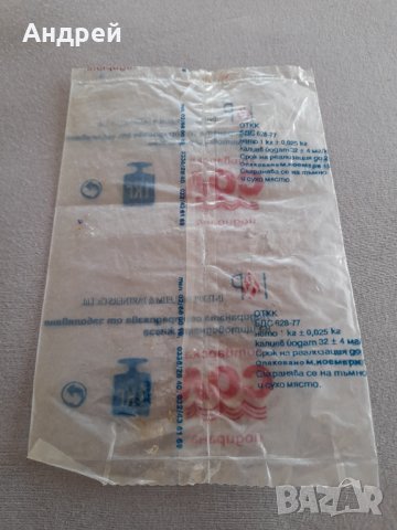 Стара опаковка от сол #6, снимка 2 - Други ценни предмети - 31953963